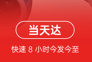 长海航空托运航空货运公司【机场