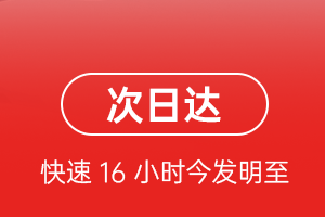 长海航空托运航空货运 航空货运