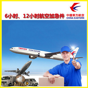 长海航空托运公司谈空运的四大作用是什么